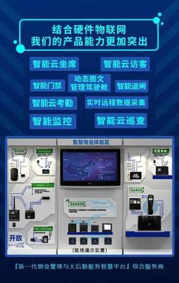 2017深圳首屆國際物業管理產業博覽會最新劇透 四格互聯有大招！