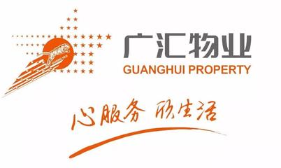 新疆廣匯物業 極致軟件培訓圓滿落幕，智能化管理再升級