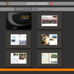 打造極致物業管理品牌 高清PSD畫冊設計模板下載指南