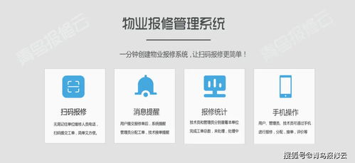 解鎖物業管理效率的鑰匙 智能報修系統的實踐與優化策略
